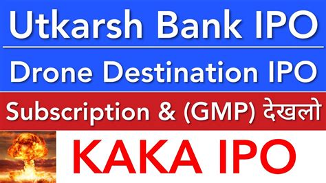 UTKARSH SMALL FINANCE BANK IPO KAKA INDUSTRIES IPO GMP NEW IPO