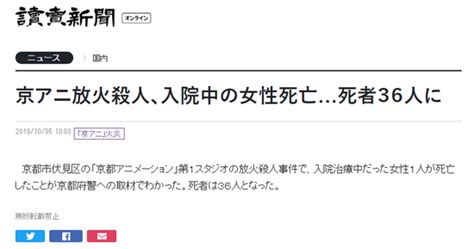 京阿尼纵火案一入院女性死亡 遇难者上升至36人新浪游戏手机新浪网