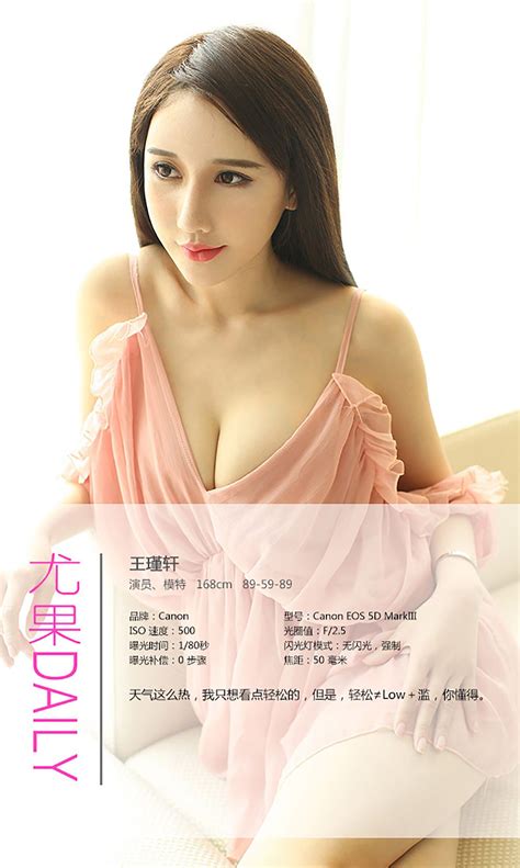 Wang Jinxuan Summer Time 爱尤物Ugirls No 068 Photo Album V2PH