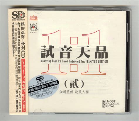 慢刻cd试音天品1 3发烧纯音乐经典人声歌曲hifi高音质试机碟 虎窝淘