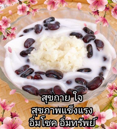 Pin oleh Sirima di ขนม ไทย ผลไม เครองดม เบอรเกอร ไอศครม