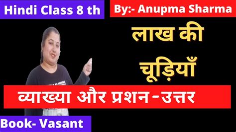 Class 8 Hindi Chapter 2 Class 8 Hindi Chapter 2 Lakh Ki Chudiyan Explanation And Question