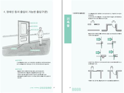 서울시 ‘장애인 편의시설 매뉴얼 발간 서울문화투데이