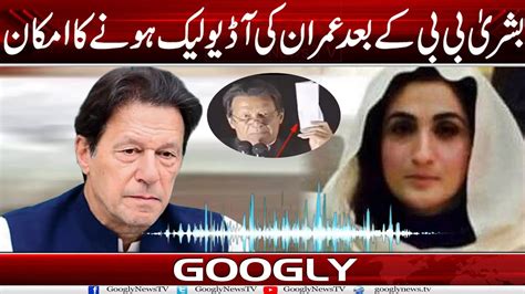 Bushra Bibi Kai Baad Imran Khan Kei Audio Leak Honay Ka Imkan Ansar