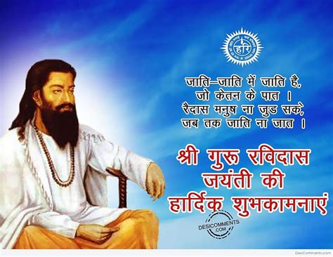 Guru Ravidas Jayanti Guru Ravidass Hd Wallpaper Pxfuel