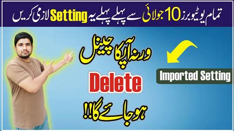 Tamam Youtuber 10 July Sy Pehly Ye Setting Lazmi Kar Lein Warna Channel