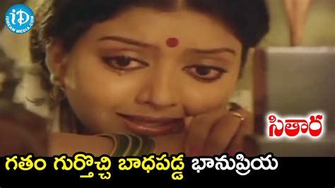 Bhanupriya Breaks Down Sitara Movie Scenes Suman Sarath Babu