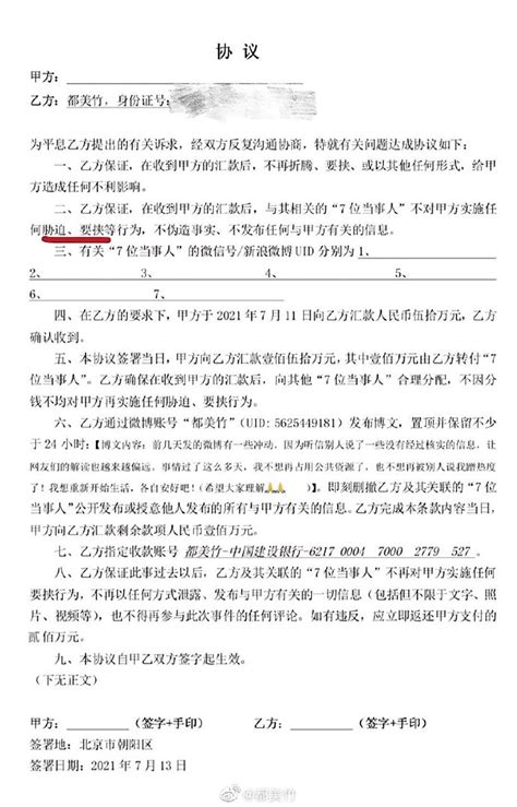 內地網紅下戰書爆大鑊 吳亦凡遭都美竹公開房事性癖 澳門力報官網