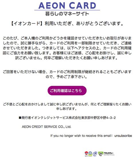 Aeon・【イオンカード】当社サイトご利用制限のお知らせ・セキュリティアップデートに伴うお知らせ・【重要】アカウント使用制限のお知らせです