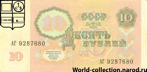 10 Совестких рублей 1991 год СССР, бумажные деньги, купюра, бона, Союз ...