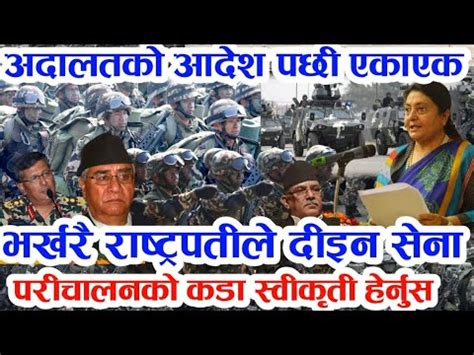 Today News Nepali Breaking News Of Nepal Aajako Khabar Youtube