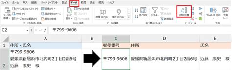 Excelでセル内改行データを別々のセルの値に分割する3つの方法｜excelドカタの書きもの