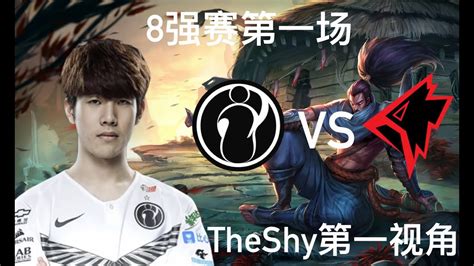 Thy Shy Ig Vs Grf Youtube