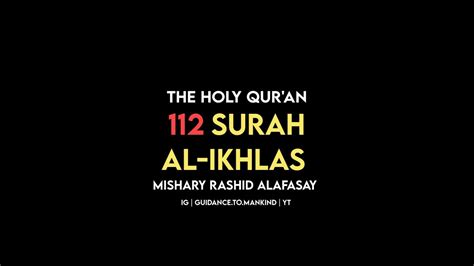 Surah Al Ikhlas 112 Mishray Rashid Alafasy