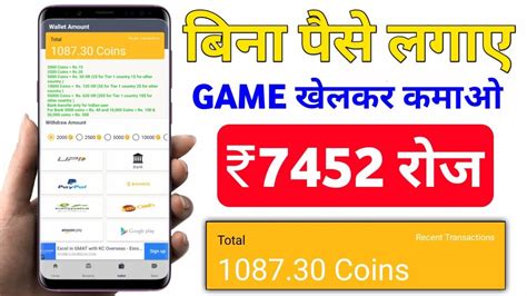 Paise Kamaye Wala App Paise Kaise Kamaye New Earning App Without