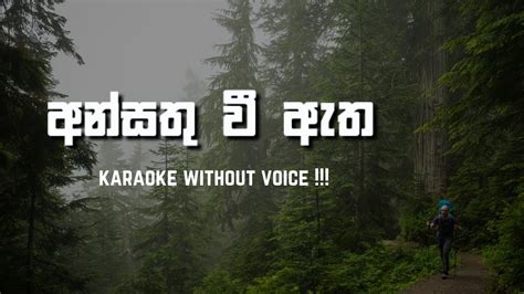 Ansathu Wee Atha Karaoke Without Voice අන්සතු වී ඇත Karaokelk