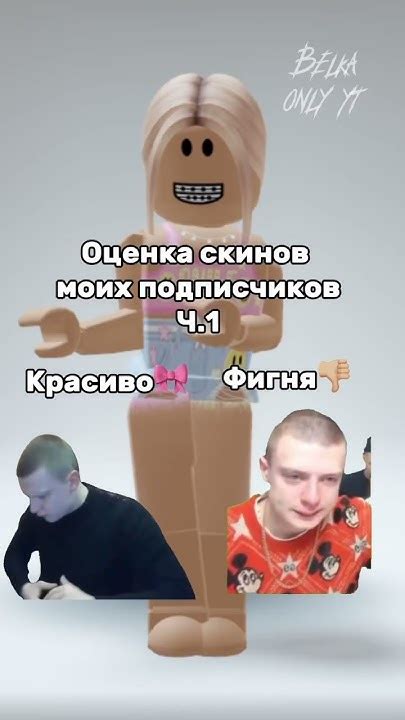 ОСТАВЬТЕ НИКИ ДЛЯ 2 ЧАСТИрек роблокс Youtube