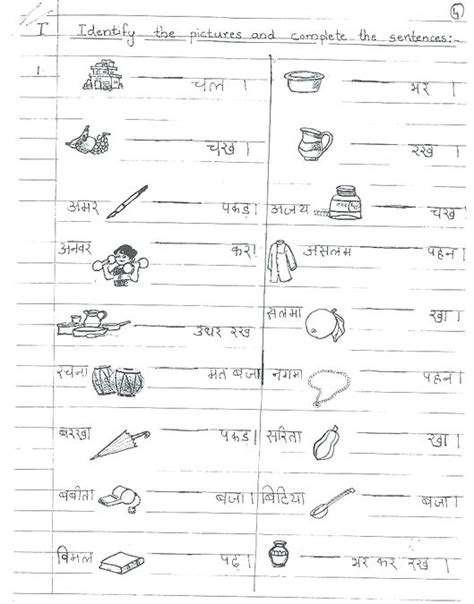 1st Hindi Worksheet Hindi Grammar Paryayvachi Shabad 02 Hindi Worksheets Language