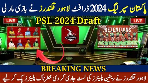 PSL 2024 Draft PSL 9 Lahore Qalandars Retained Players List PSL 9