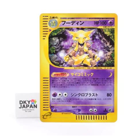 Alakazam St Ed E Series Holo Japanese Pokemon Cards Lp