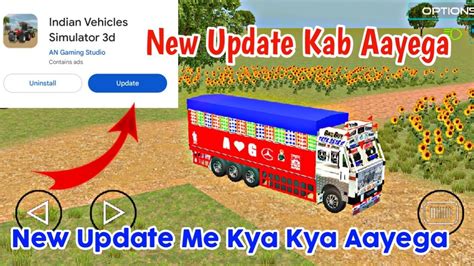 Indian Vehicles Simulator 3d New Update Kab Aayega New Update Me Kya