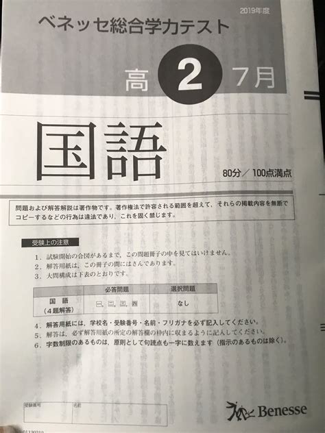 進研模試 ベネッセ 高1 総合学力テスト 2022年度7月 英語数学国語 解答解説付 学習、教育