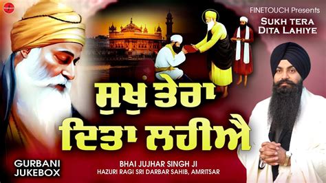 New Shabad Gurbani Kirtan 2024 Sukh Tera Dita Lahiye Bhai Jujhar