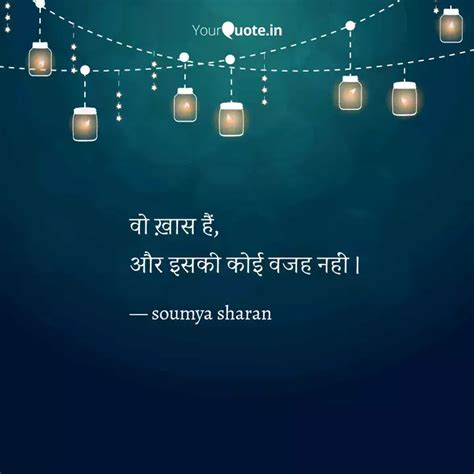 व खस ह और इसक कई Quotes Writings by soumya sharan