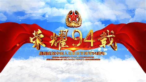 八一建军年照片汇聚94周年logo片头aep1080p视频素材下载 编号529790 潮点视频