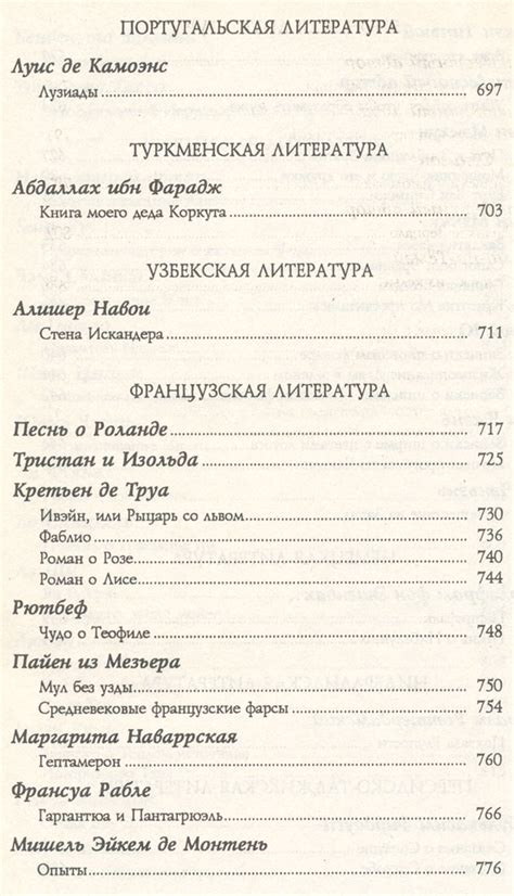 Учебник По Зарубежной Литературе Средневековье И Возрождение : Free ...
