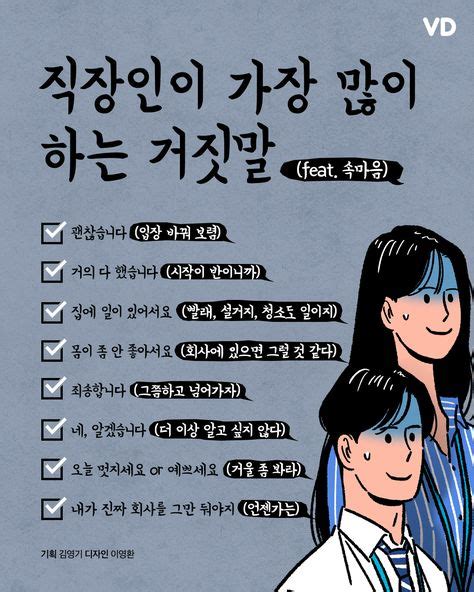 48개의 웃겨 아이디어 직장 유머 명언 유머