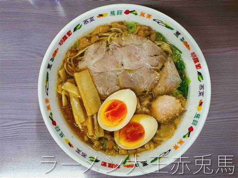 【尾道】『ラーメン大王 赤兎馬』さんの尾道しょうゆラーメン Goen Biyoushitsu｜ゴエン 美容室｜尾道市・福山市・三原市