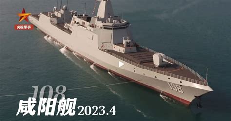 中國海軍第八艘055型驅逐艦咸陽艦入列 Rthk