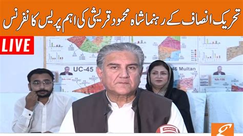 Live Pti Leader Shah Mehmood Qureshi Press Conference Gnn Youtube