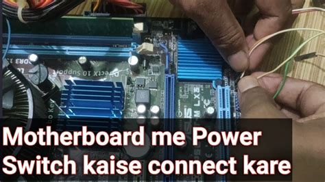 Motherboard Me Power Switch Kaise Connect Kare How To Connect Power Switch Cable In