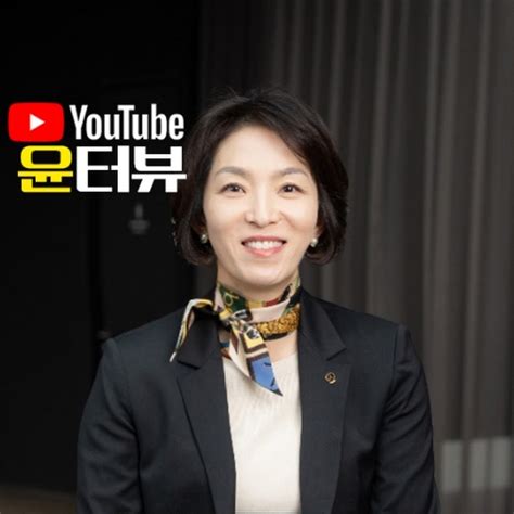 윤터뷰 Youtube