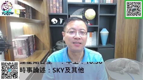 【sky時事熱話】mirror 演唱會事故，祝李啟言（阿mo）早日康復！此事不應分黃藍！20220730 大衛sir 李家超 劉細良 Viu 反修例 演唱會 Youtube