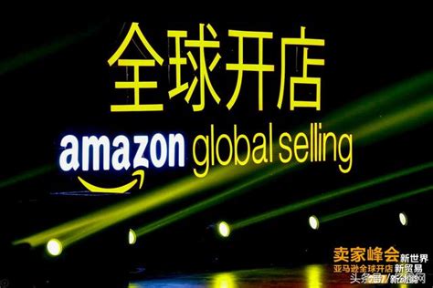 2017亞馬遜賣家峰會上，18年戰略重點及澳洲站邀約引爆全場！ 每日頭條