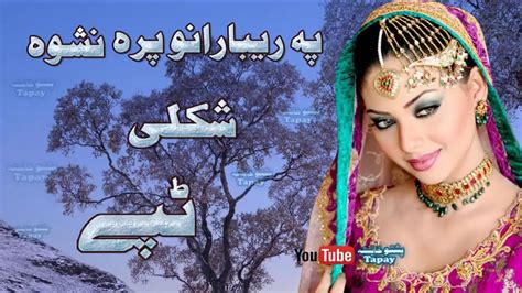 New Pashto Tapay 2017 Shqoly Khaista Sada Tappy Armani Sad Best Tapey