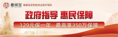 好消息！政府指导的补充医保来了！129元最高享350万元保障腾讯新闻