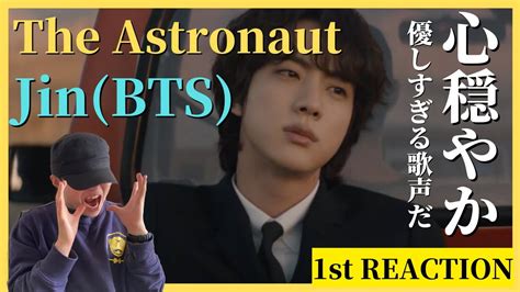 【jinbts】コールドプレイを感じる神曲だ！the Astronautのmvを1st Reaction兵役頑張ってくるんだよ