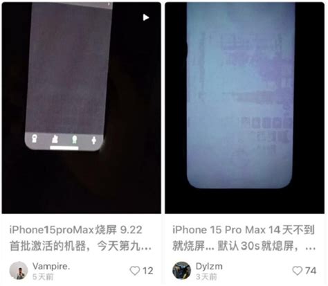 風雲再起 Iphone15 繼過熱後又爆出螢幕烙印 雲爸的私處