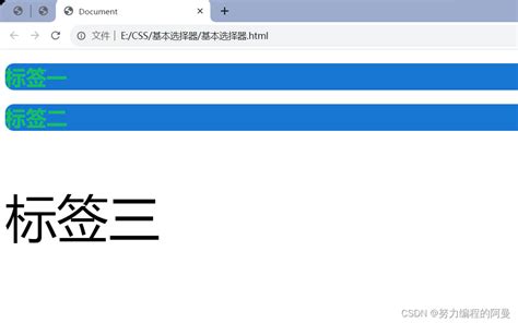 前端学习之css——（3） Csdn博客