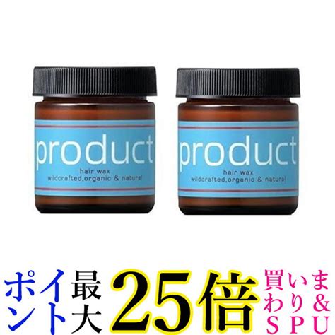 【楽天市場】2個セット プロダクト ヘアワックス Kokobuy Product Hair Wax ココバイ 42g 送料無料：pay Off