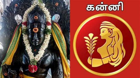 குரு பெயர்ச்சி 2020 கன்னி ராசிக்கு குரு பெயர்ச்சி பலன்கள் பரிகாரங்கள்