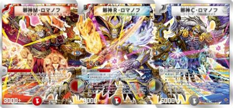 【デュエプレ】デュエプレ背景ストーリーのtcg版との違いを解説！（7）【覚醒編】 エボブロ ～evolution Blog～