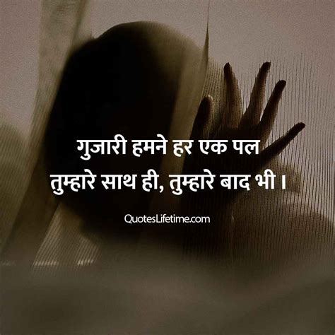 70 Breakup Quotes In Hindi ब्रेकअप कोट्स हिंदी में