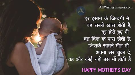 30 Mothers Day Shayari With Image 2020 माँ शायरी फोटो Happy