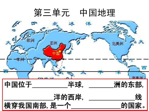 中国的疆域、行政区划、人口和民族 高三一轮复习 区域地理word文档在线阅读与下载无忧文档