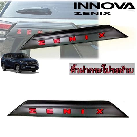 Trunk Lid Eyebrows Rear INNOVA ZENIX Matt Black Red Logo Put In 2023